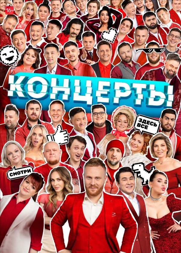 Poster de Temporada 2