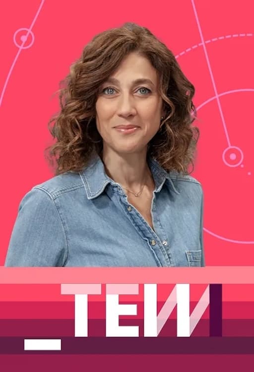 Poster de Tot es mou