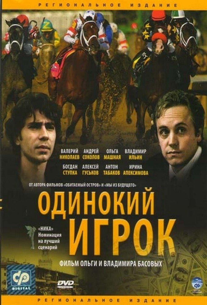 Poster movie