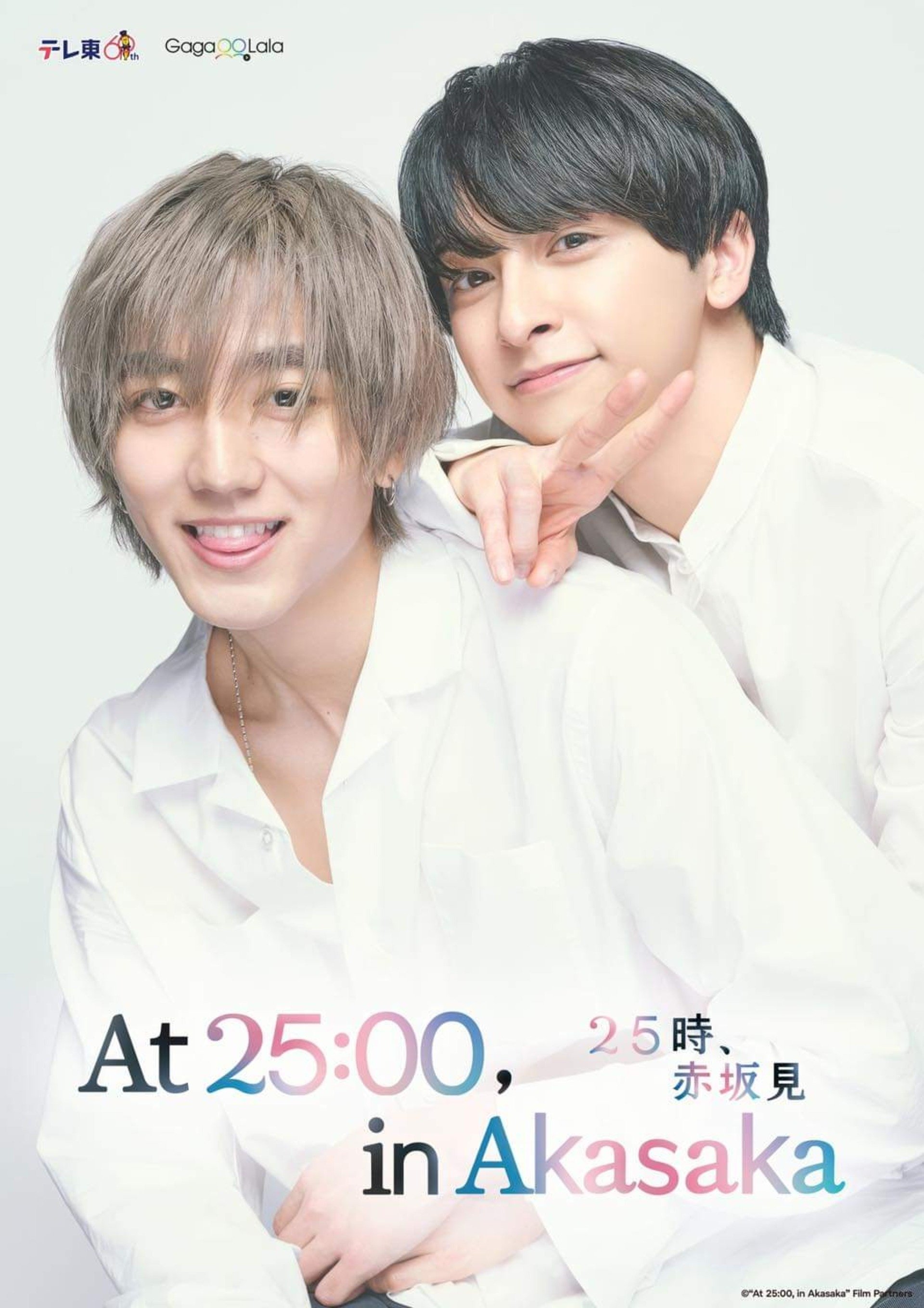 Poster de Temporada 1