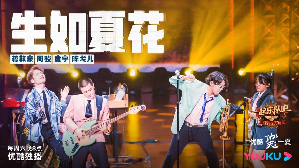 Let's Band