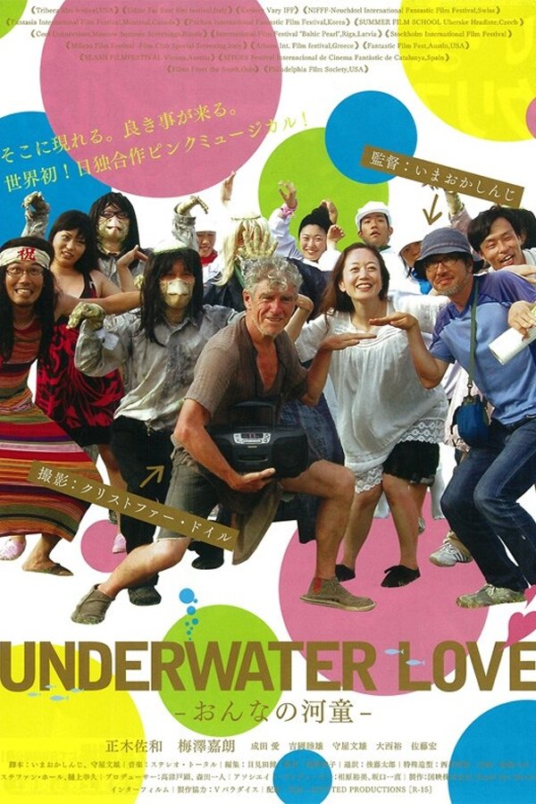 Poster de おんなの河童