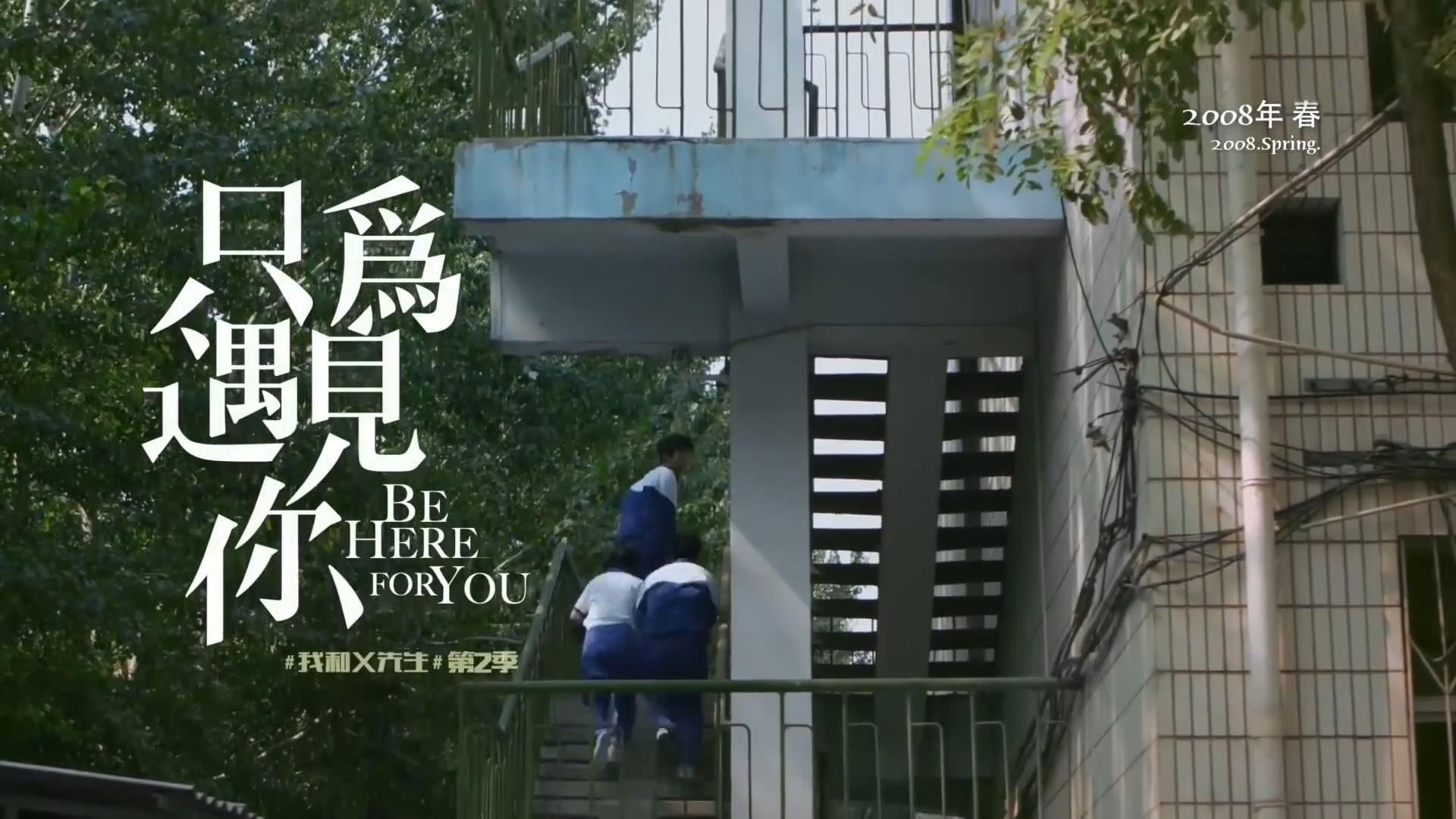 Be Here For You Movie