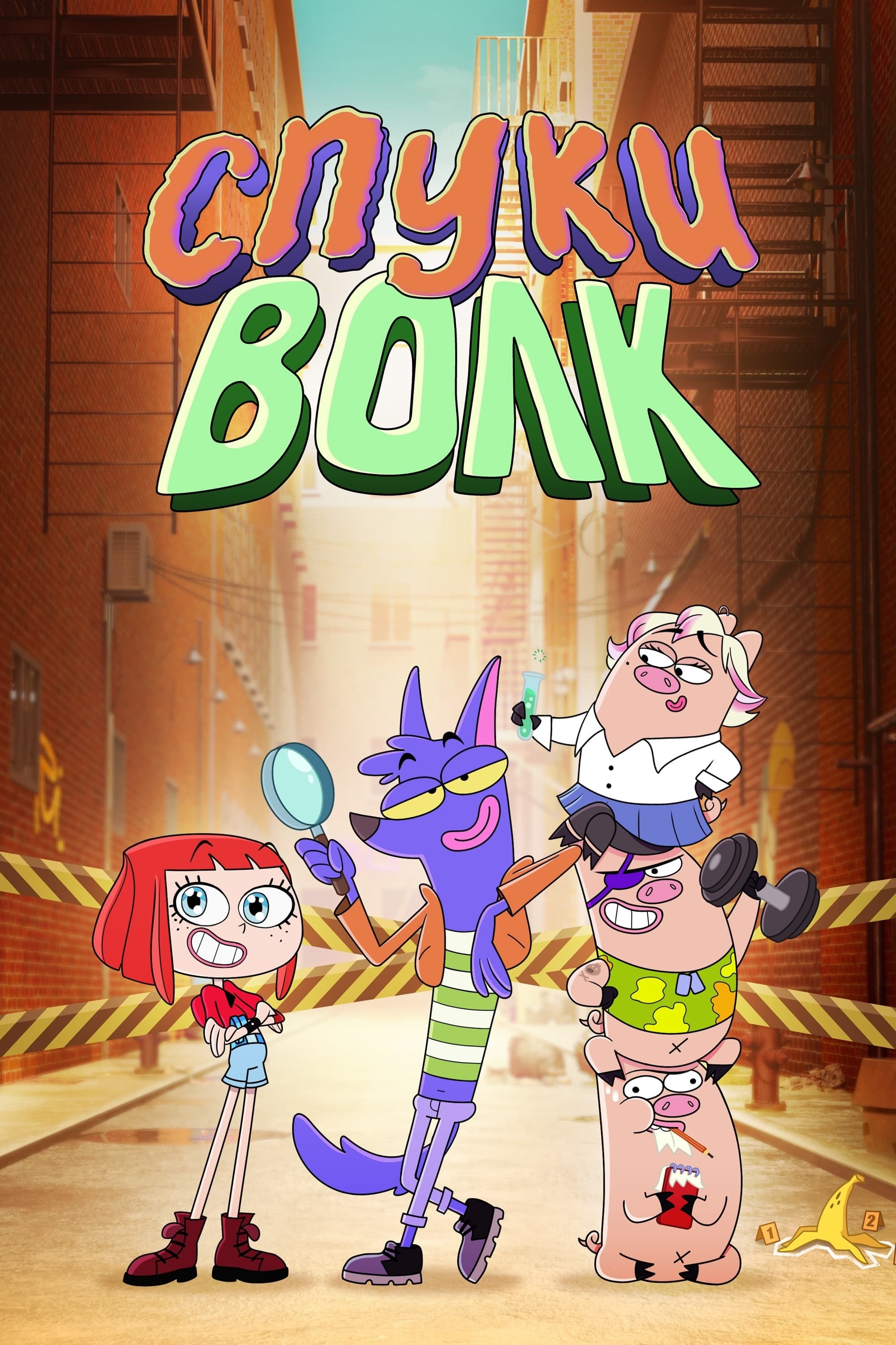 Poster de Temporada 1