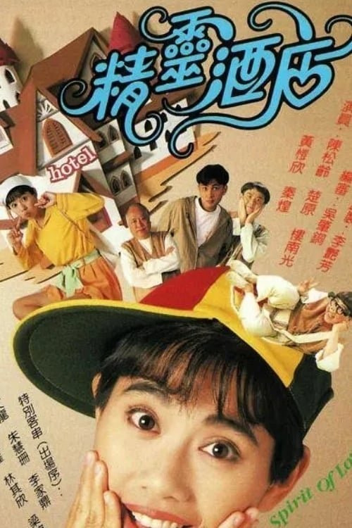 Poster de Temporada 1