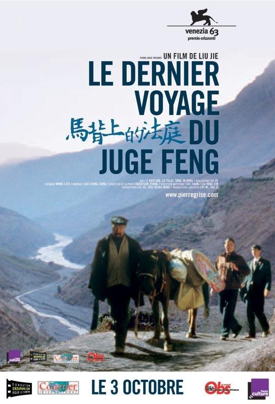 Poster de 马背上的法庭