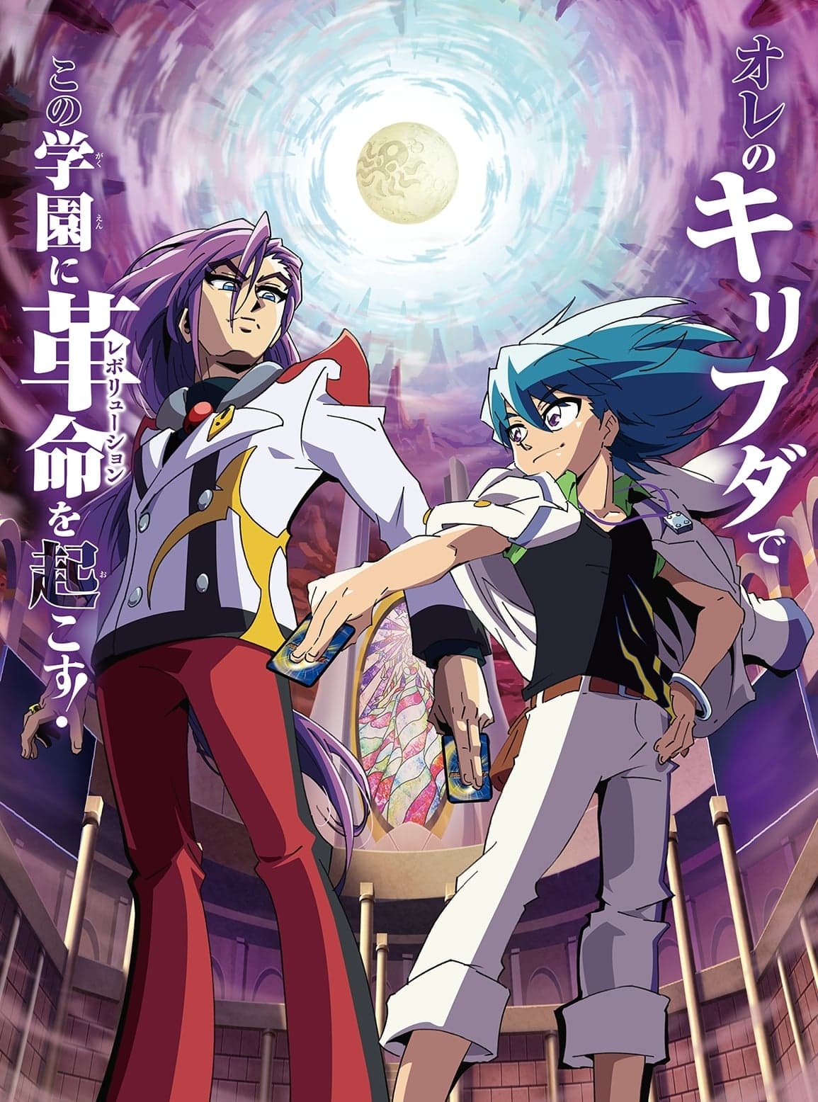 Poster de Temporada 20