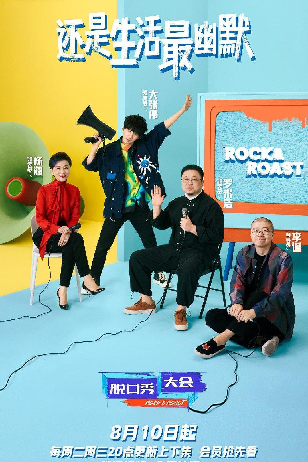 Poster de Temporada 4