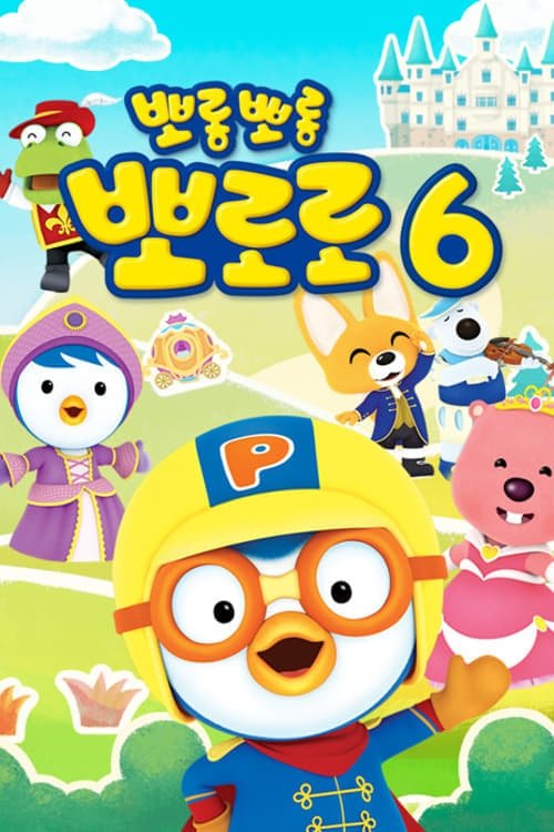 Poster de Temporada 6