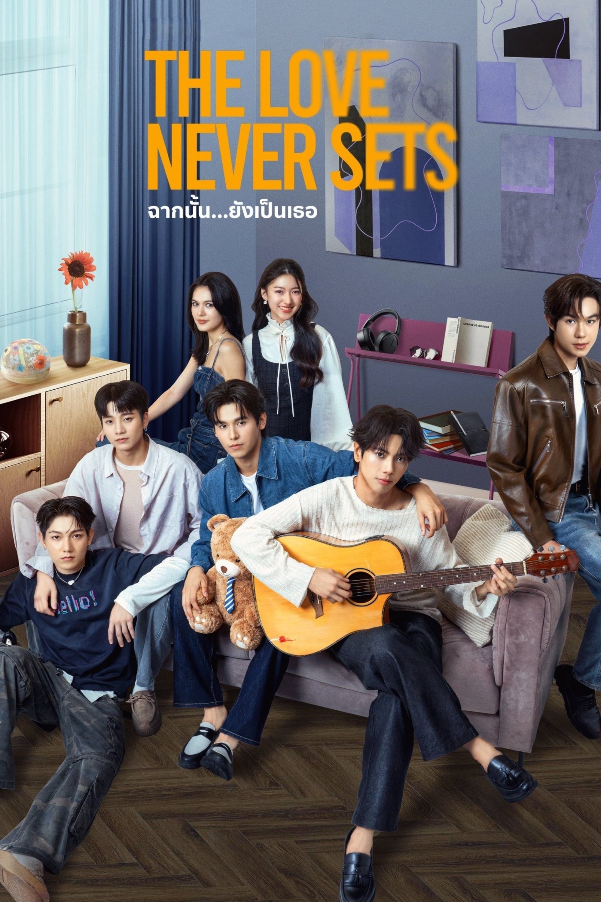 Poster de Temporada 1