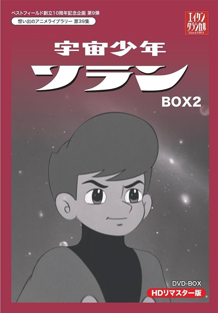 Poster de Zoran - O Garoto do Espaço