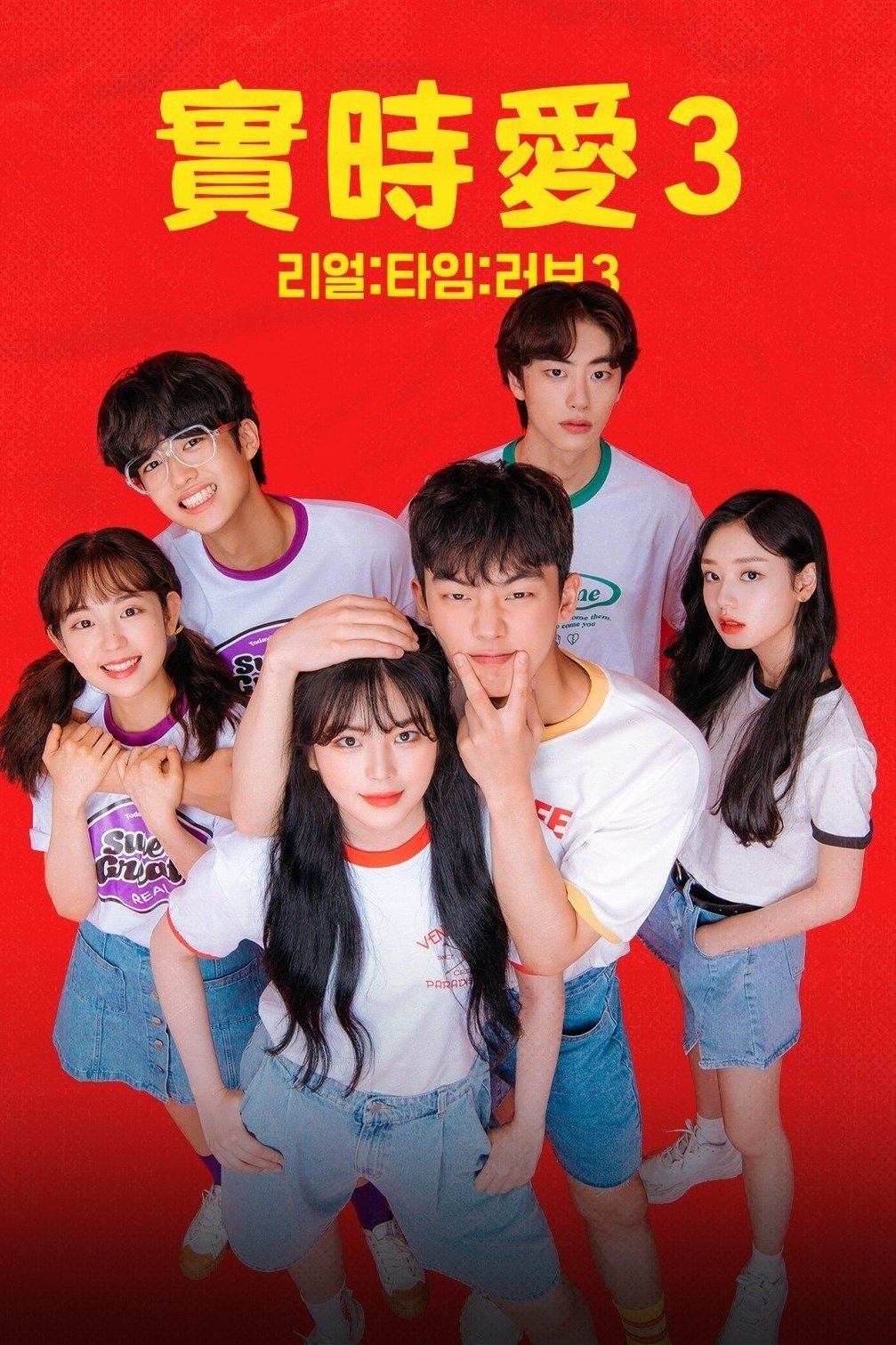 Poster de Temporada 3