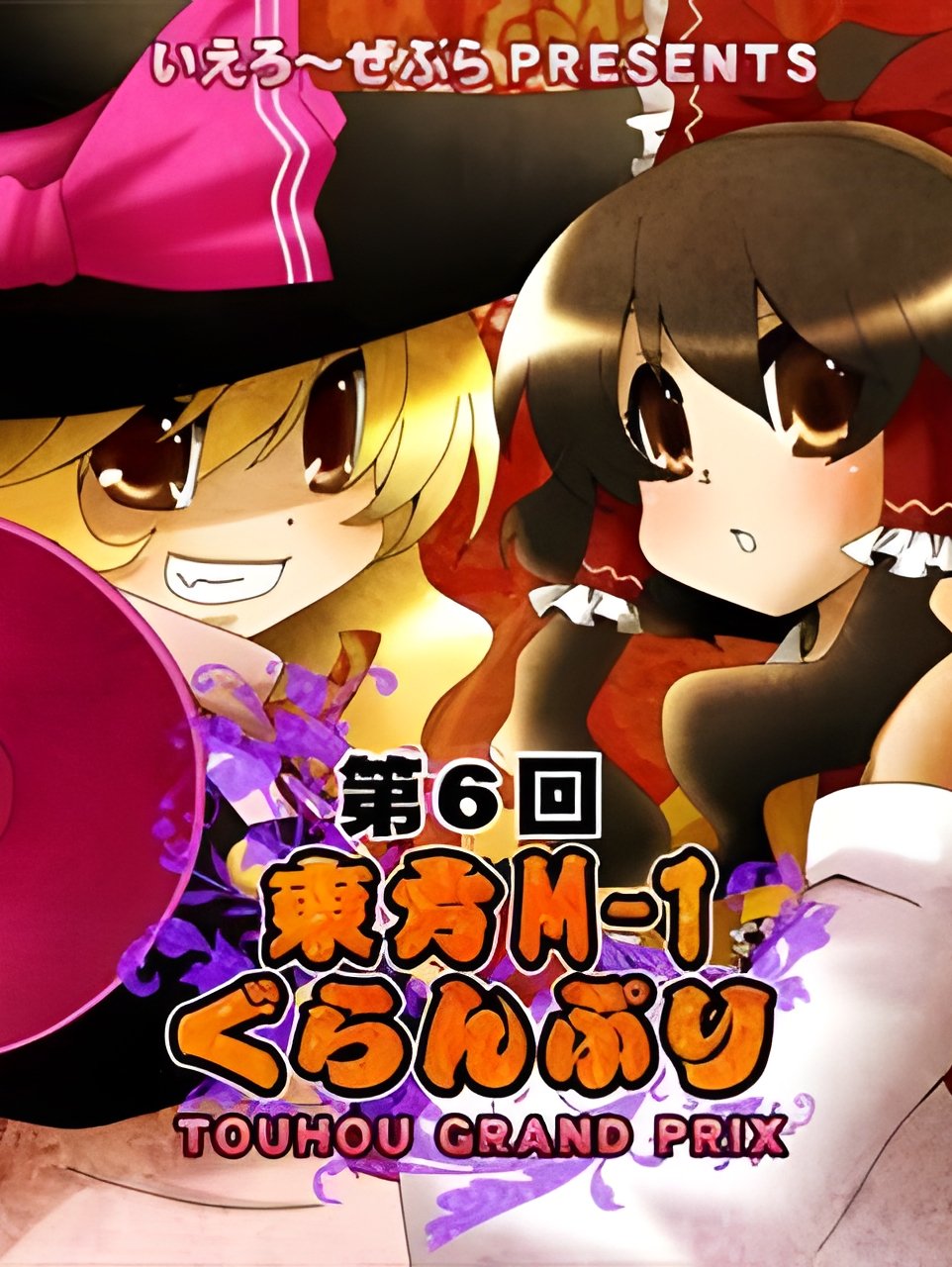 Poster de Temporada 6
