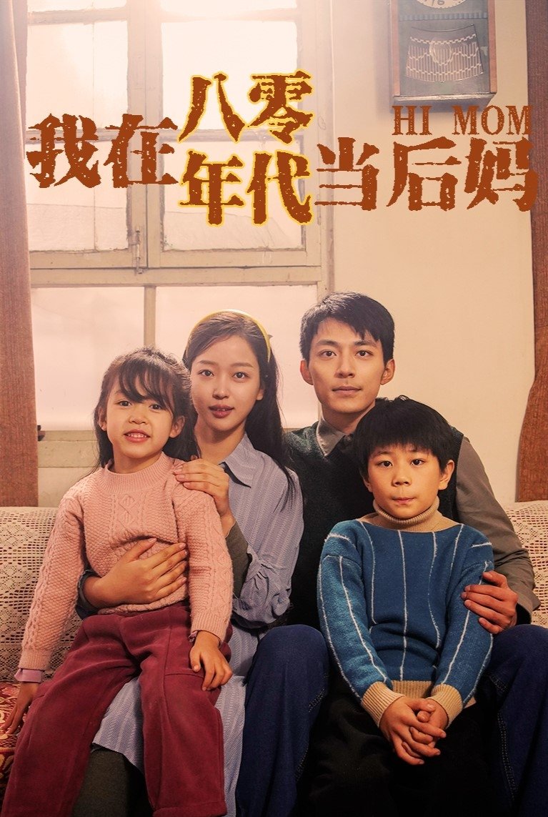 Poster de Temporada 1