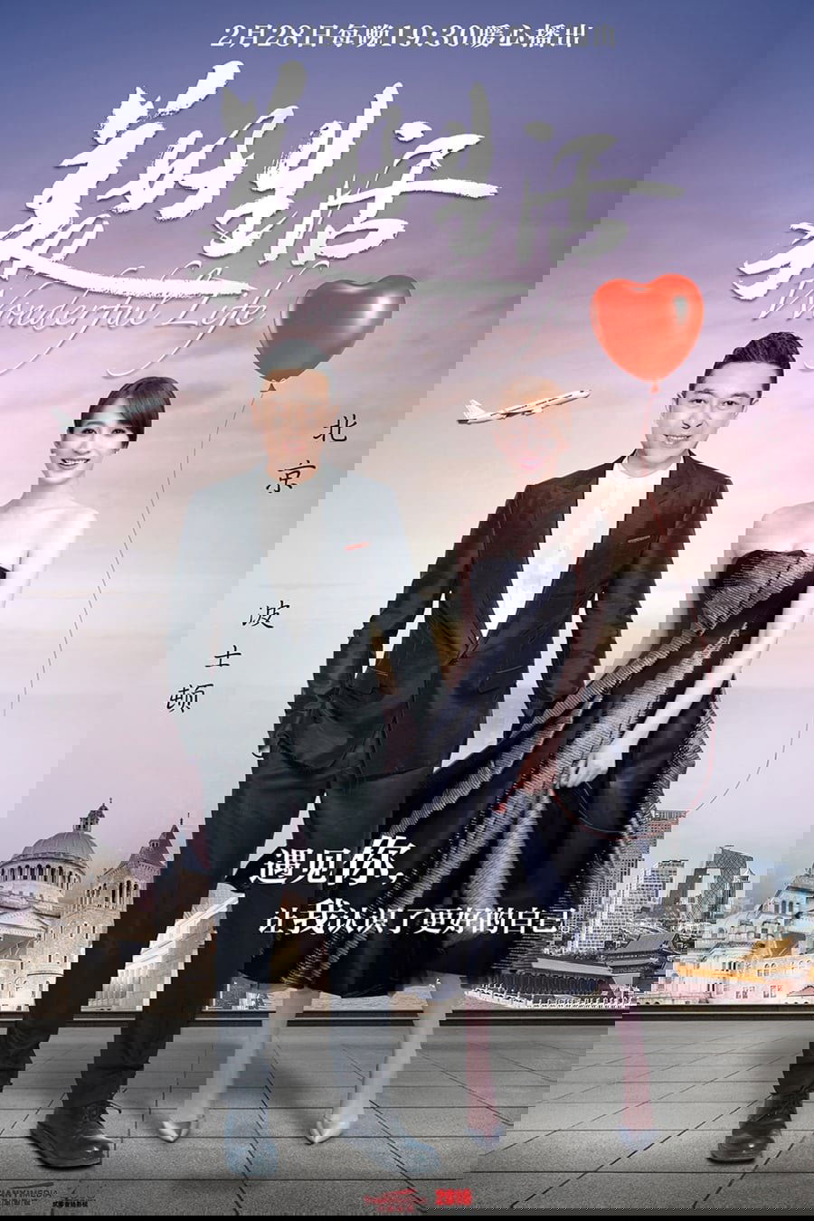 Poster de Temporada 1
