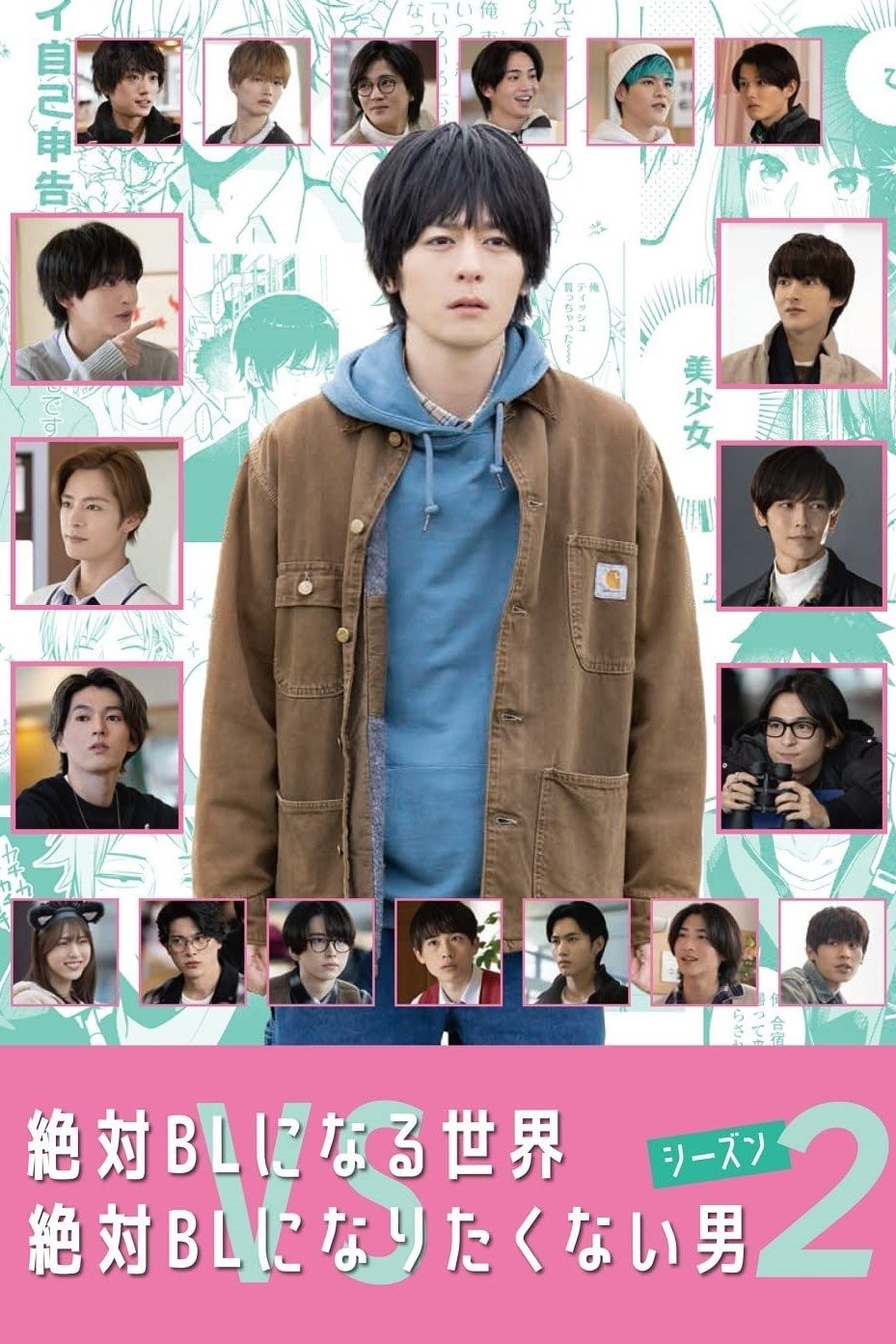 Poster de Temporada 2