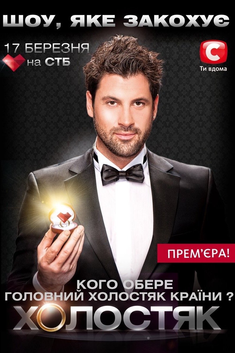 Poster de Temporada 1