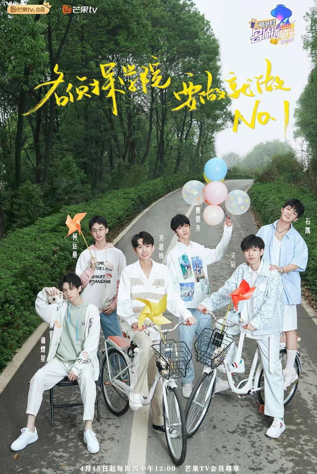 Poster de Temporada 4