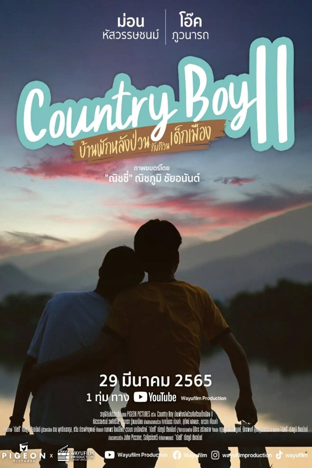 Poster de Temporada 2