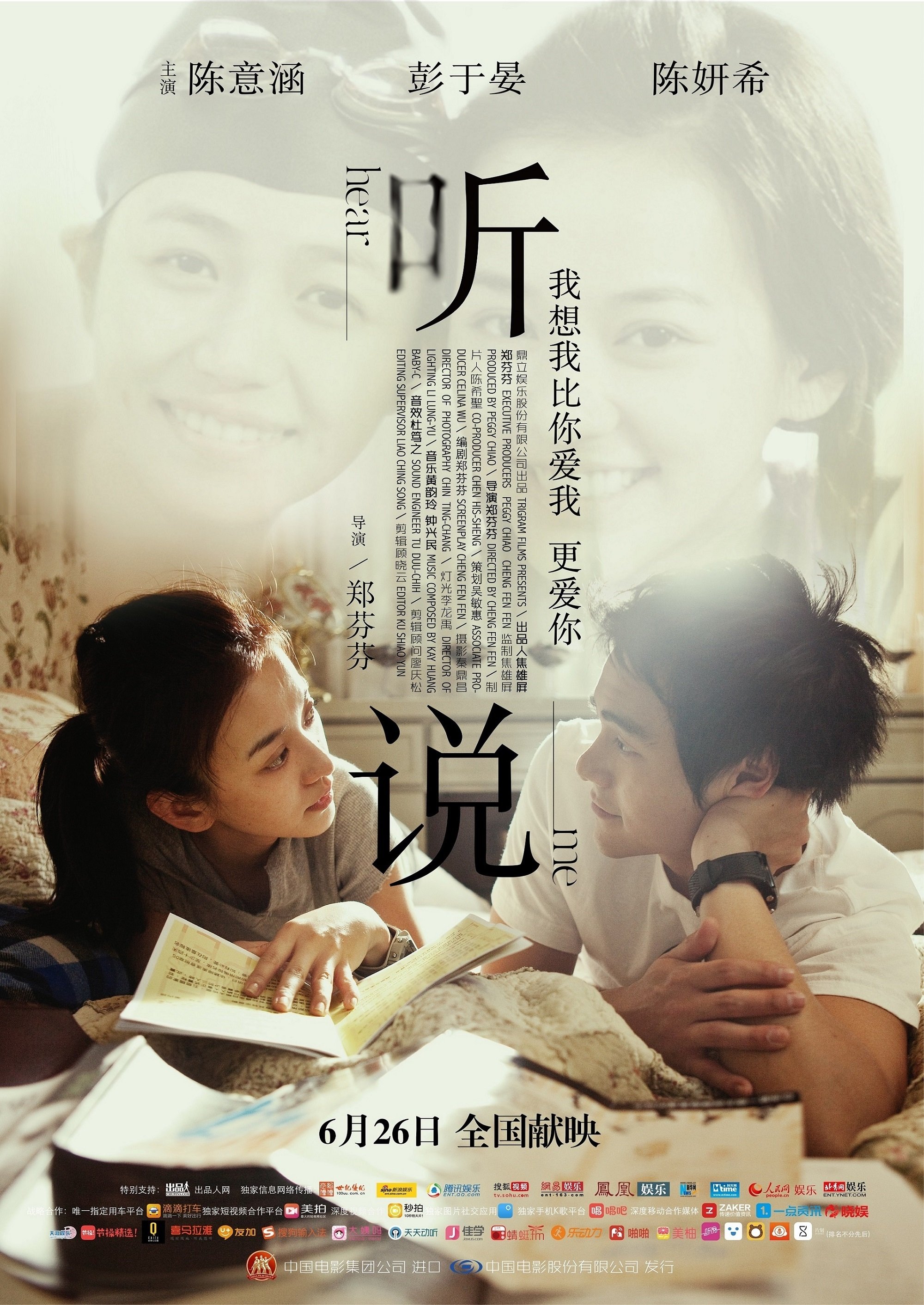 Poster de Hear Me