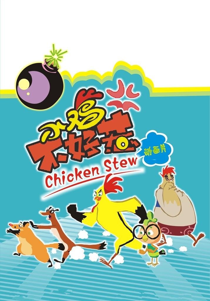 Poster de Temporada 1