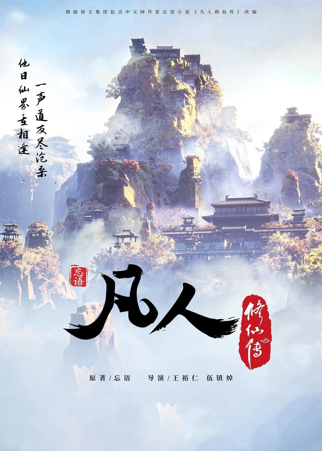 Poster de Temporada 1