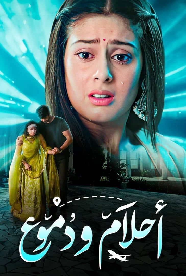 Poster de Udaariyaan
