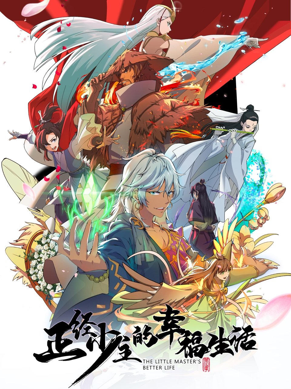 Poster de The Little Master's Better Life