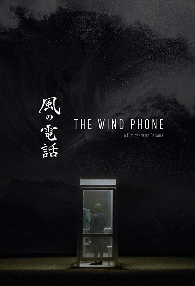 Poster de The Wind Phone
