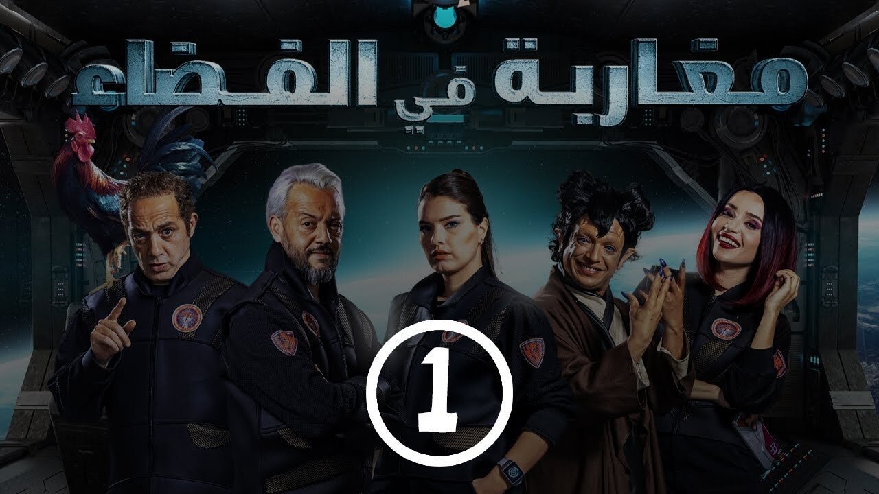 Moroccans in Space