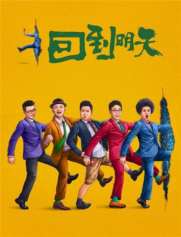 Poster de Temporada 1
