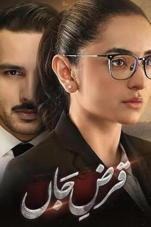 Poster de Qarz-E-Jaan