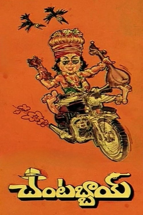 poster_Movie