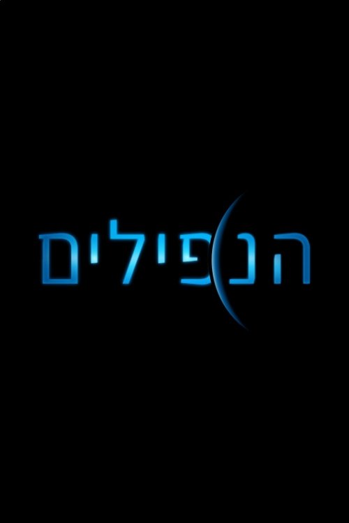 Poster de הנפילים