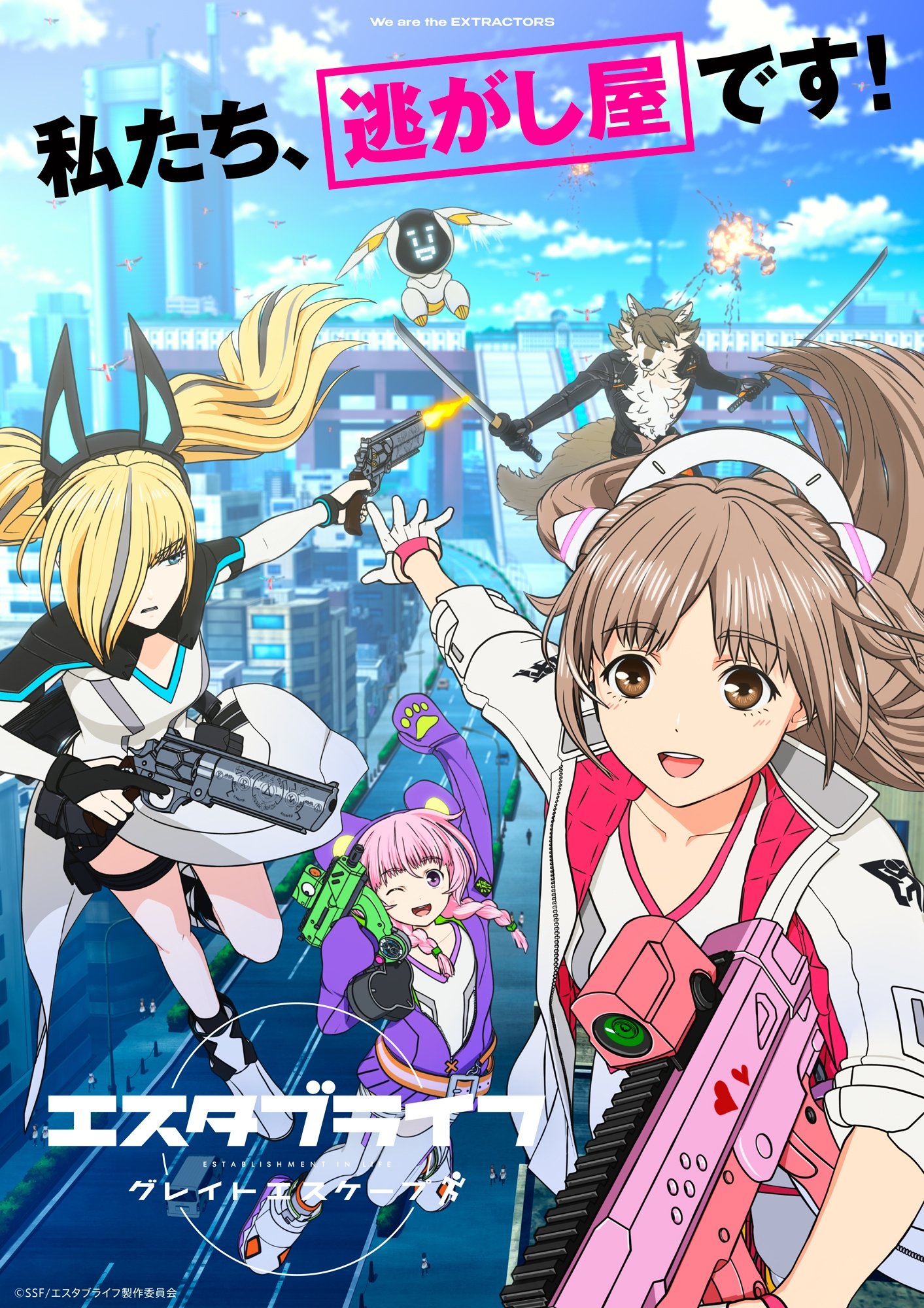 Poster de Temporada 1