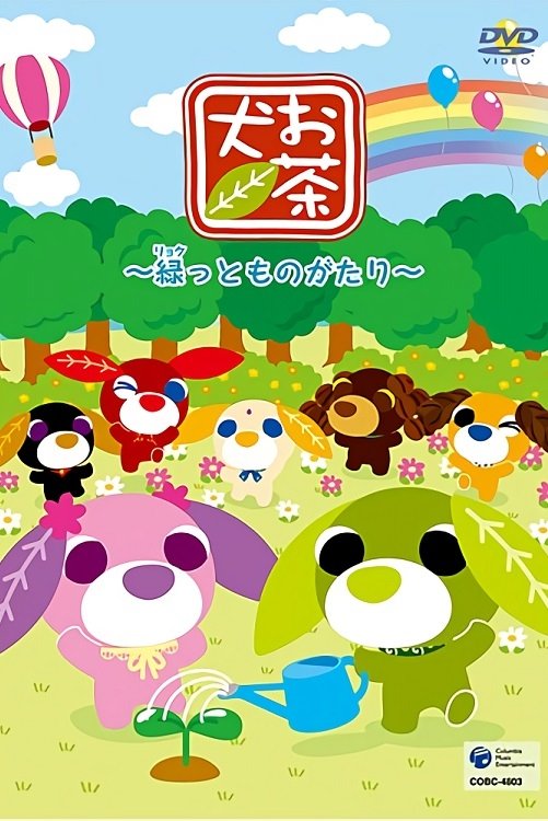 Poster de Temporada 3