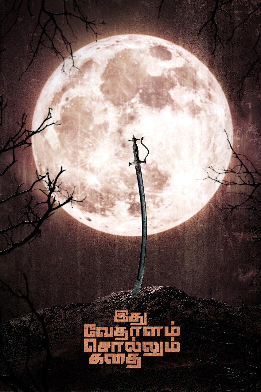 Poster de இது வேதாளம் சொல்லும் கதை