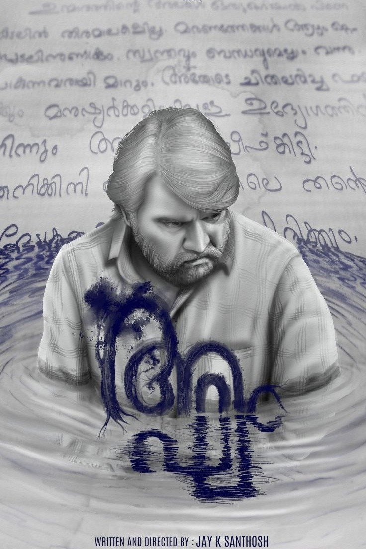 Poster de Agham