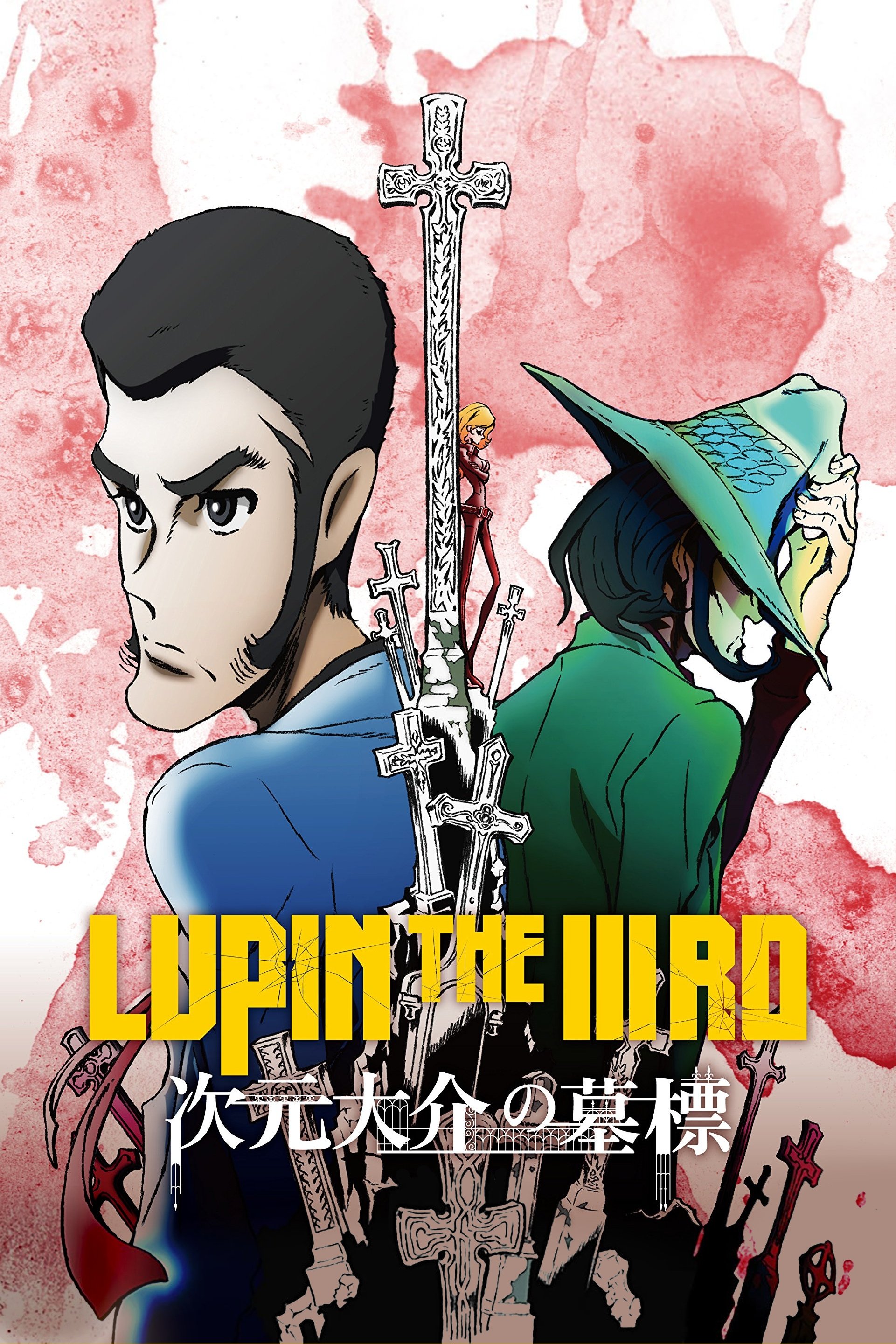 Poster de Lupin III: A Tumba de Jigen