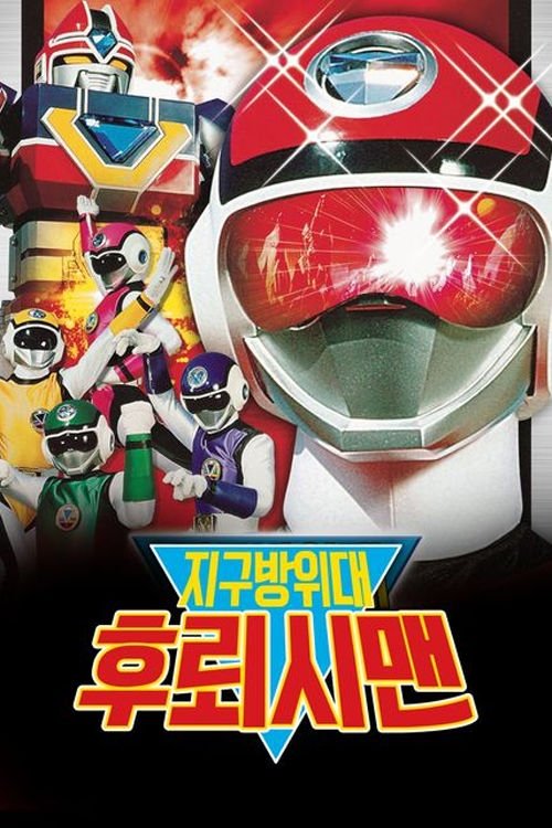 Poster de Especiais