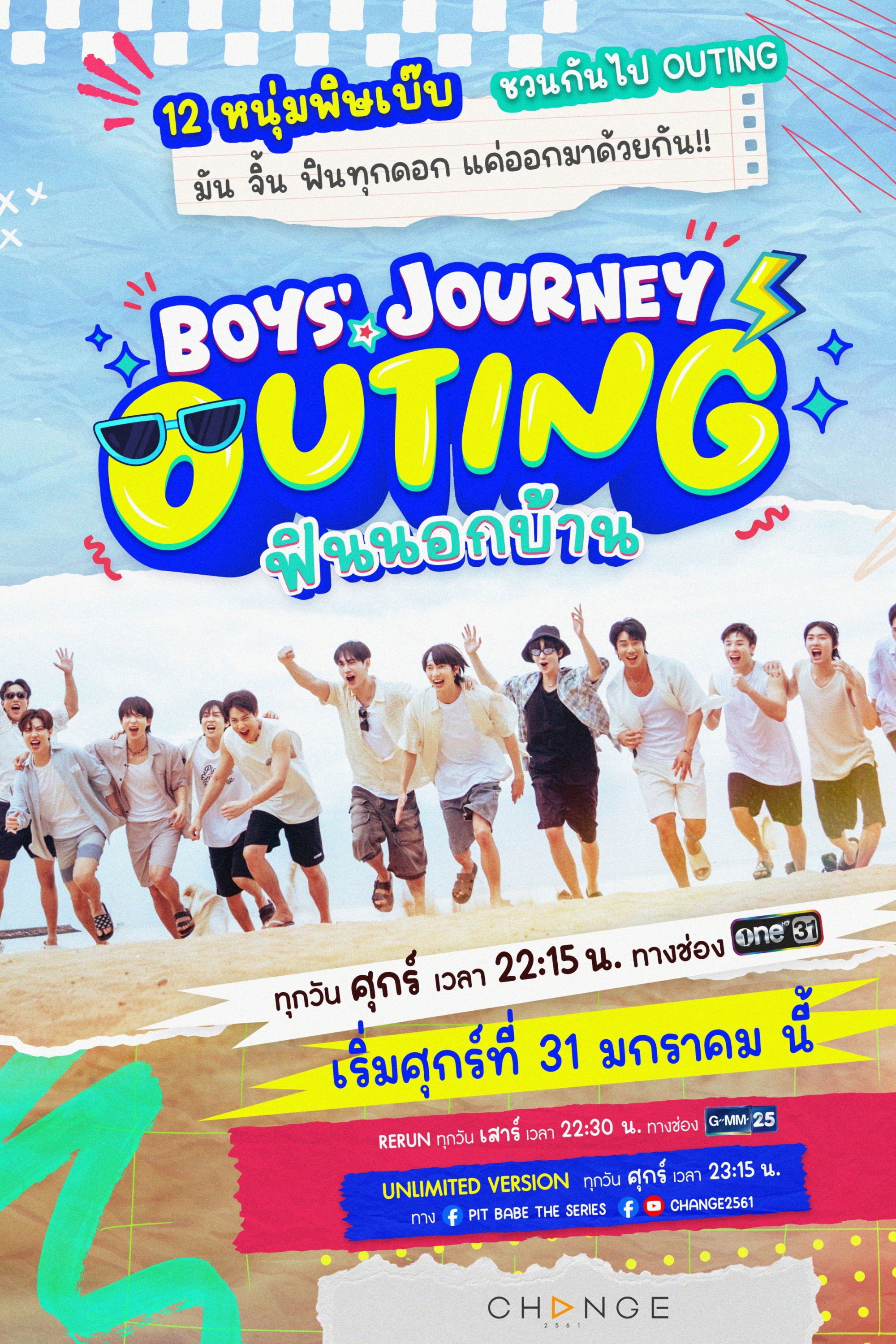 Poster de Boys' Journey