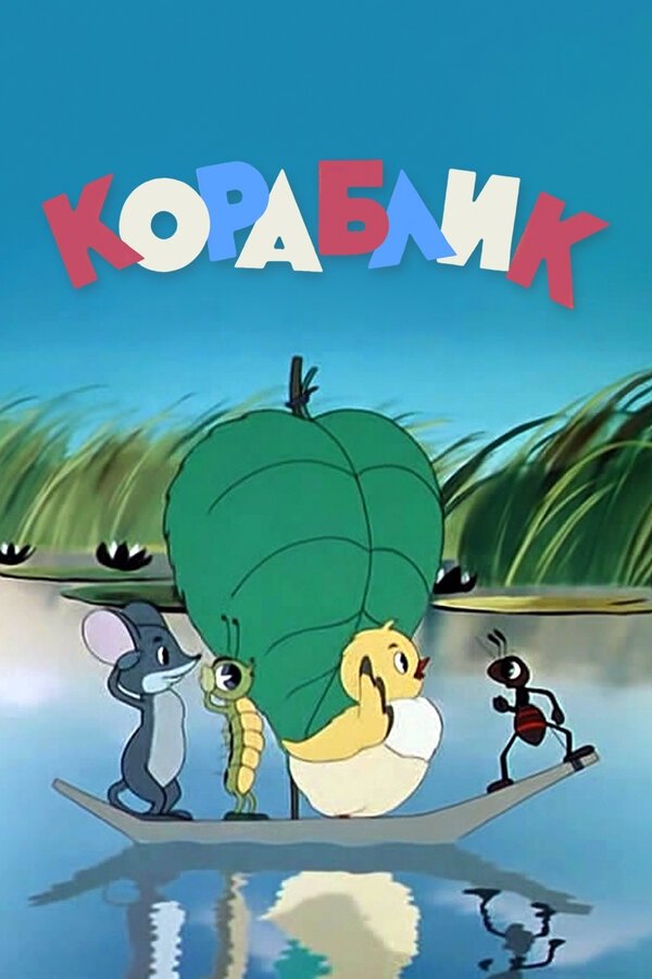 poster_Movie