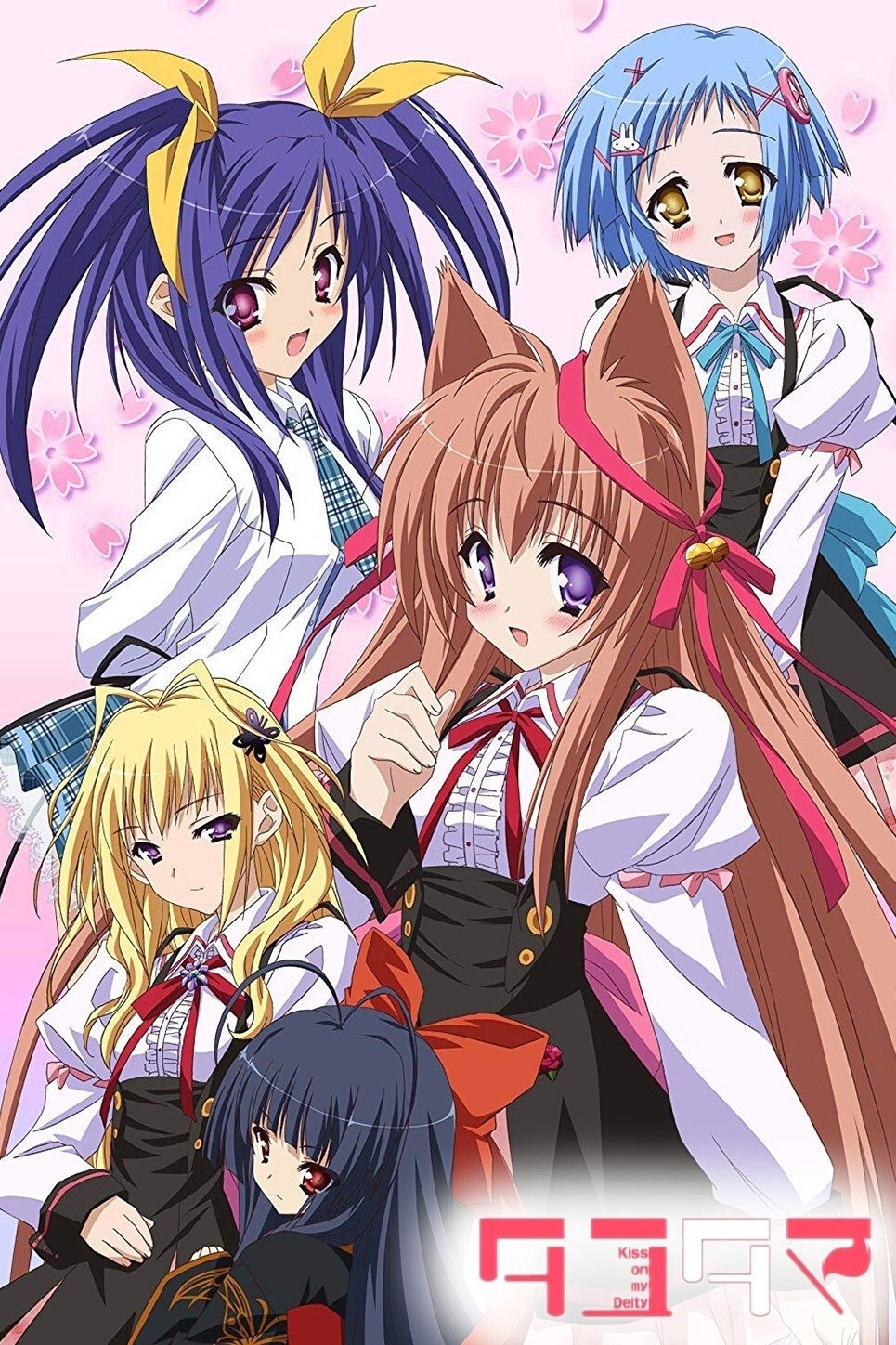 Poster de Tayutama: Kiss On My Deity