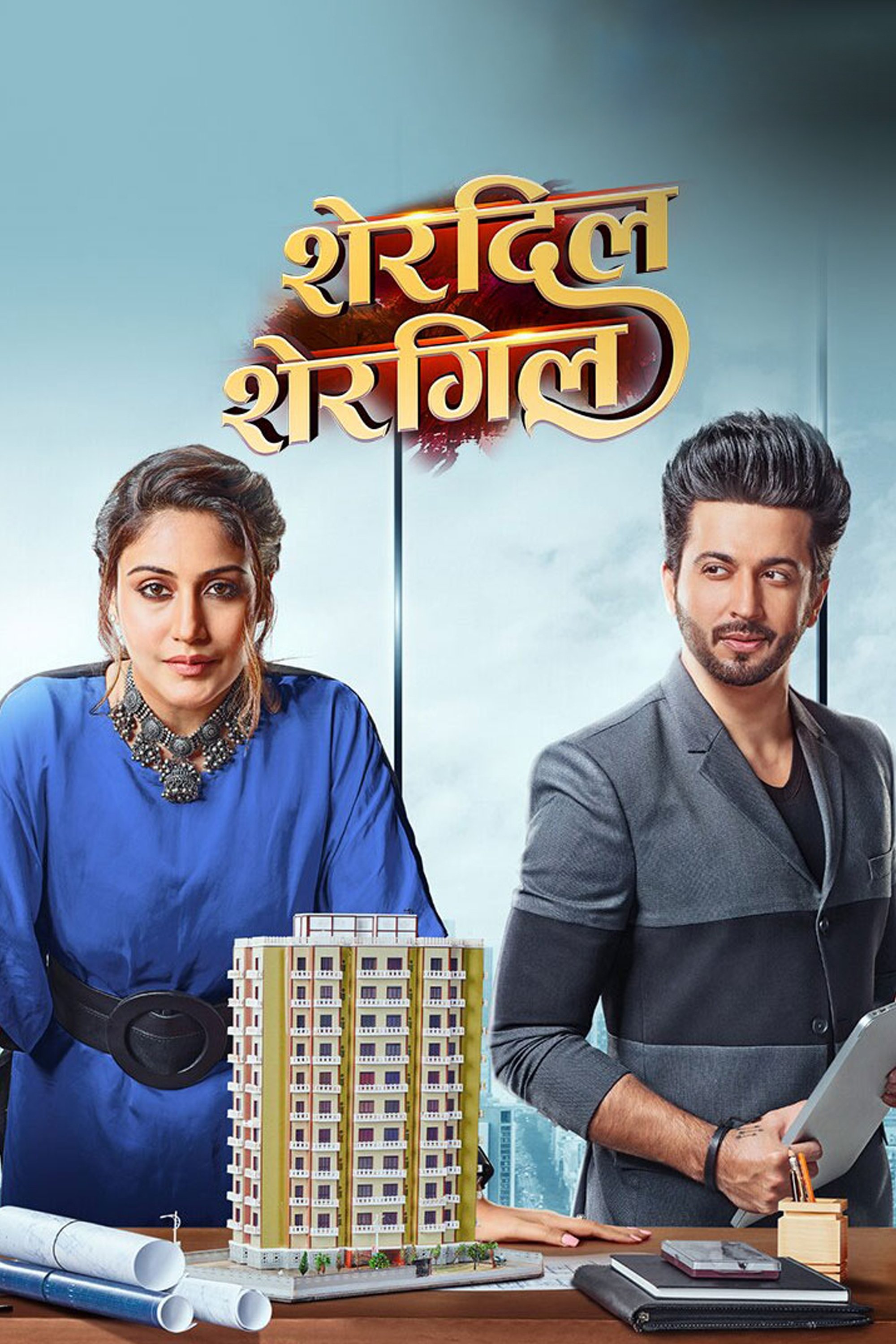 Poster de Sherdil Shergill