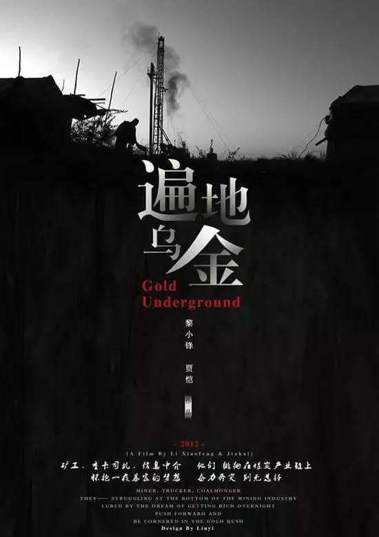 Poster movie