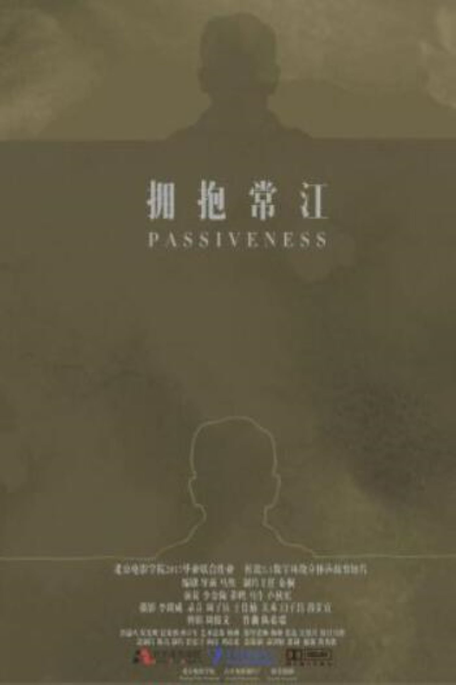 Poster de 拥抱常江