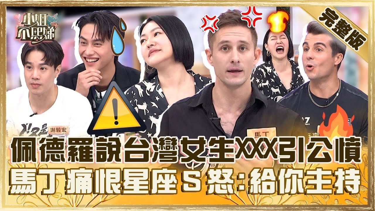 Episode 664