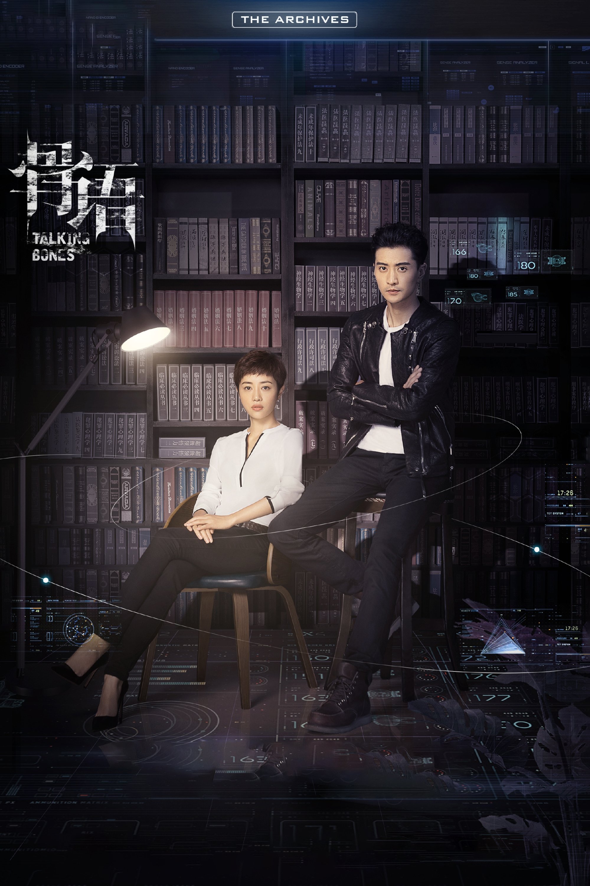 Poster de Temporada 1