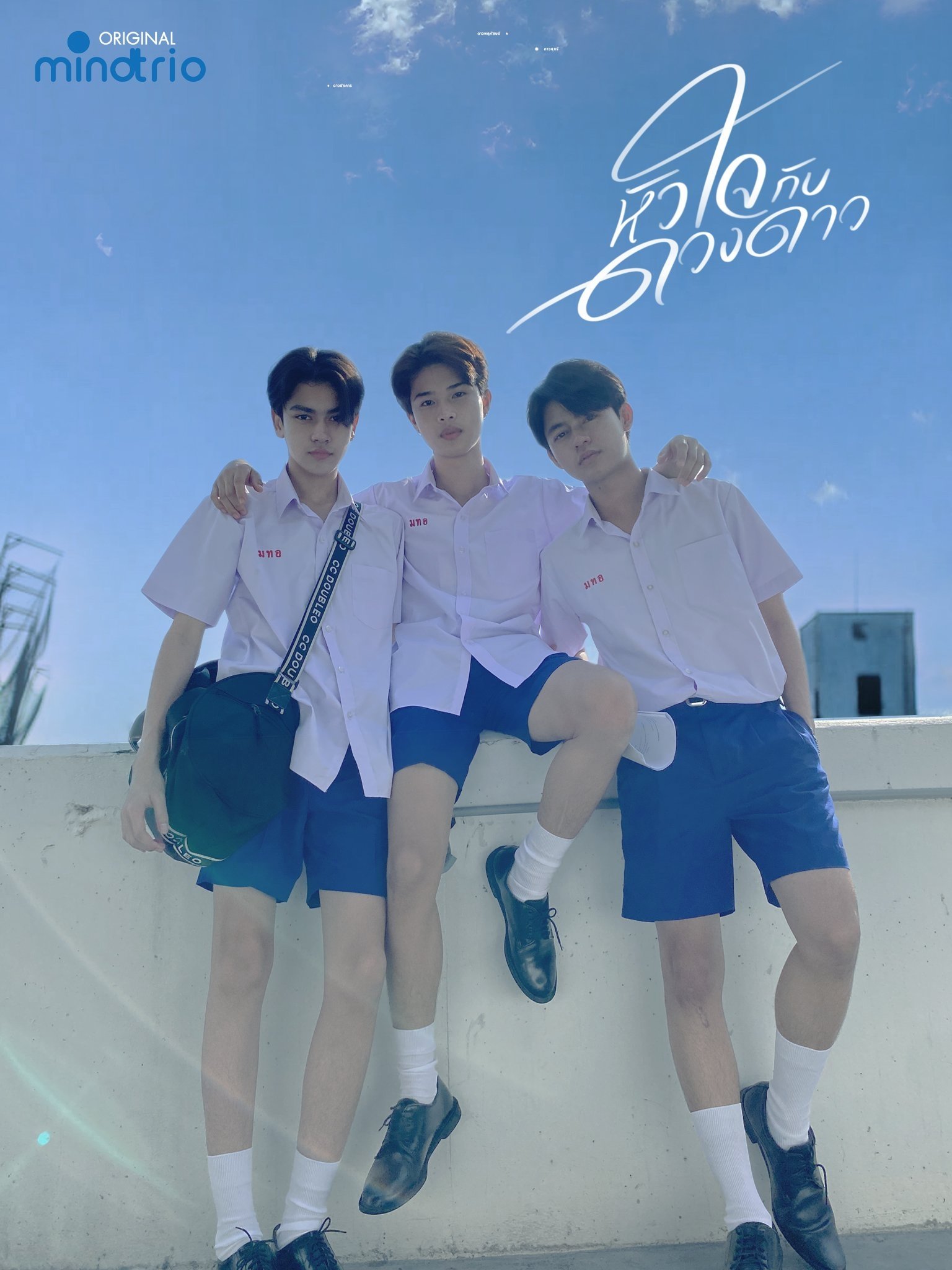 Poster de Temporada 1
