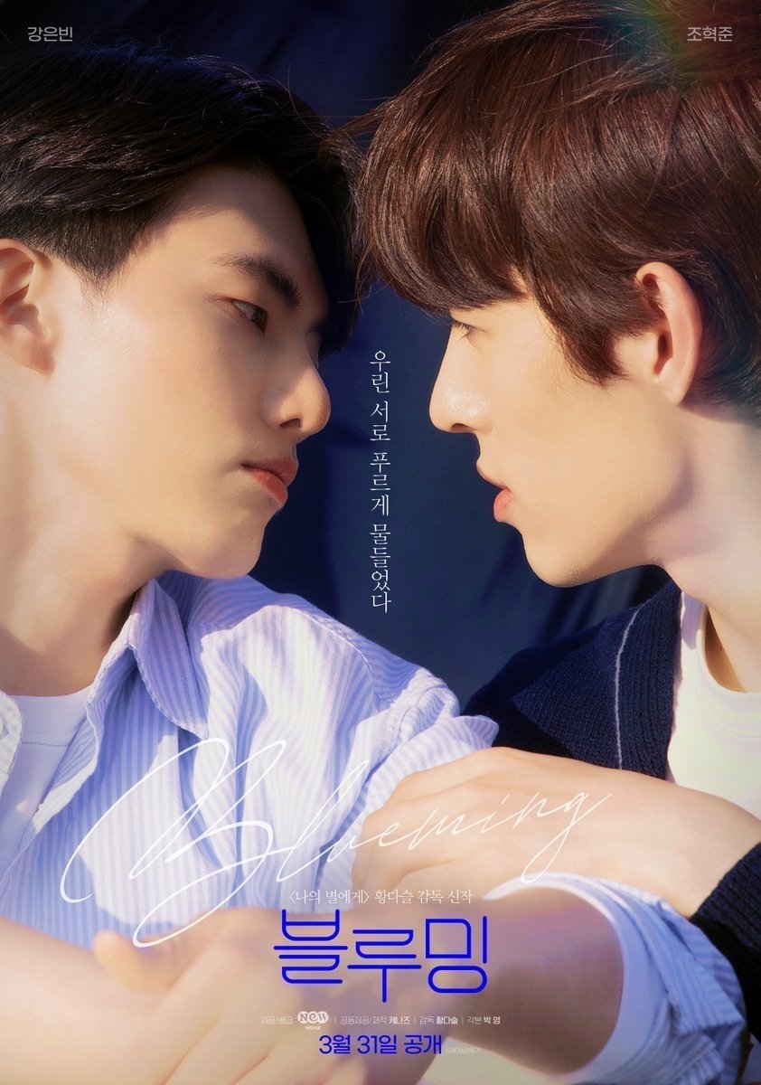 Poster de Blueming